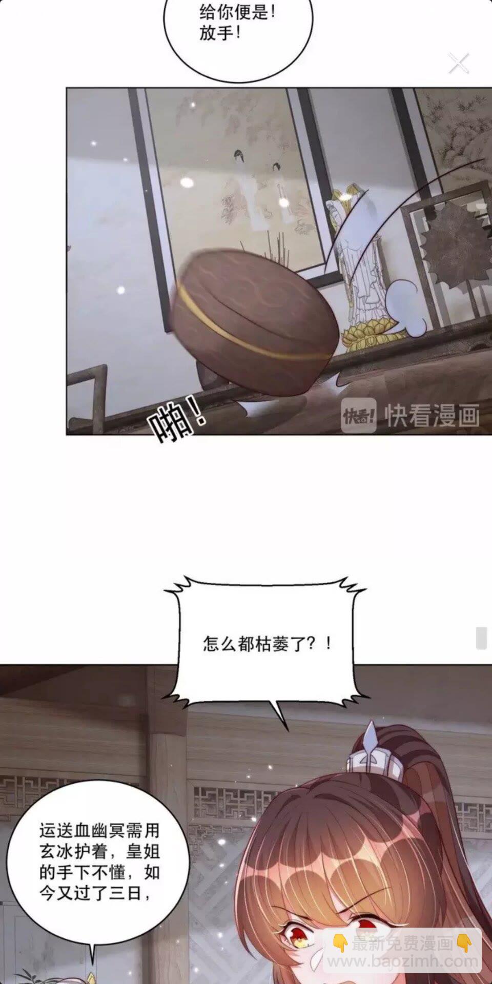 第68话 国师有危险？！-第70话