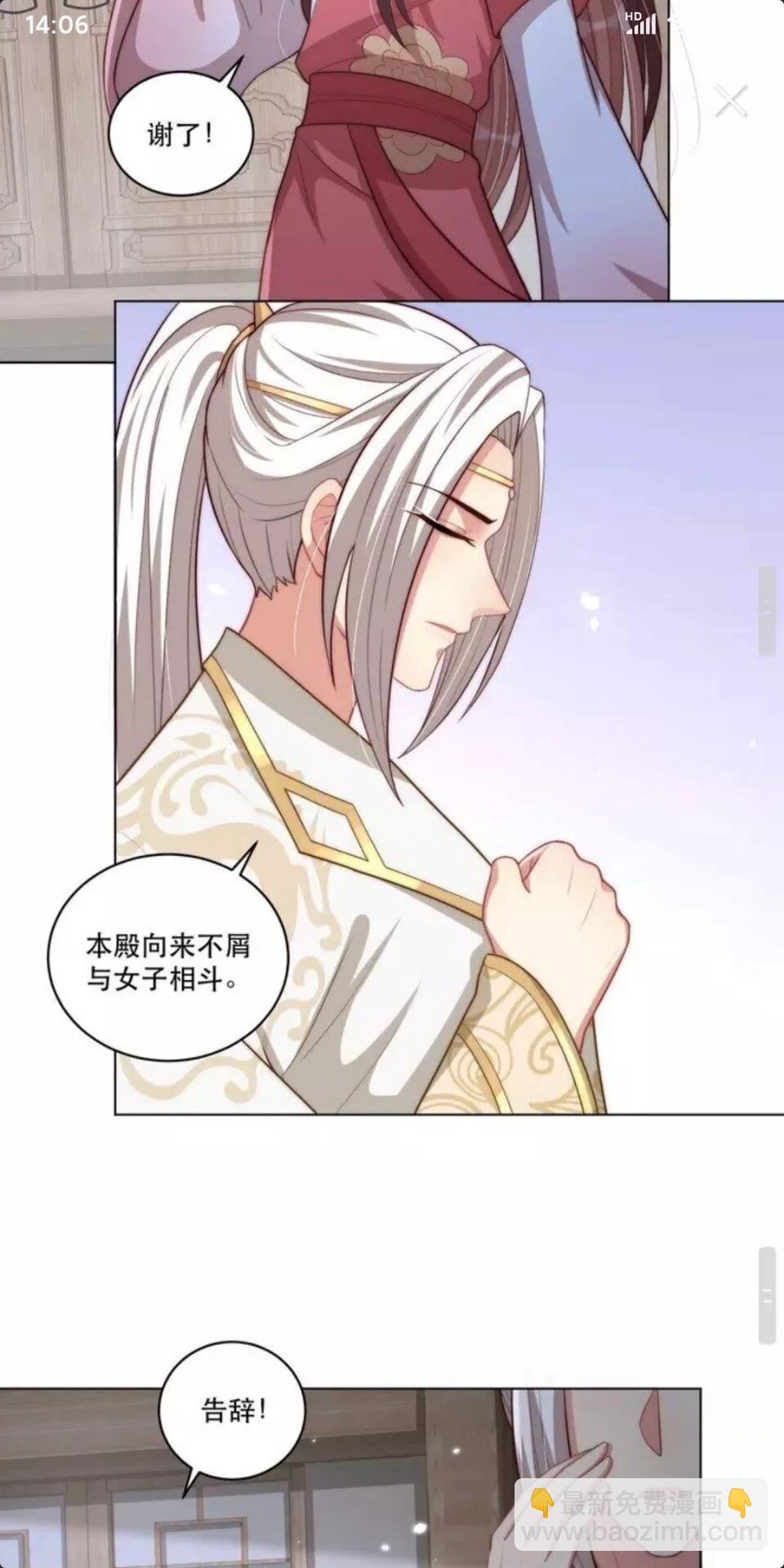 第68话 国师有危险？！-第70话