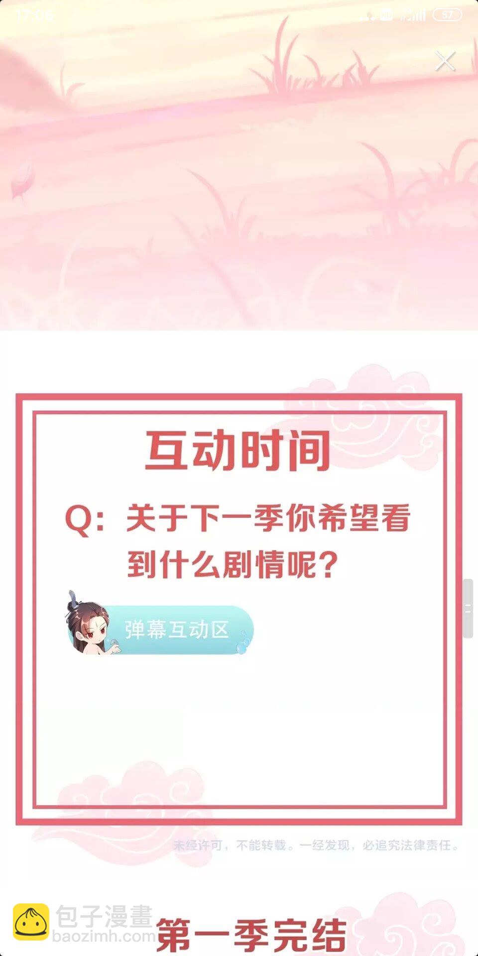 第一季完结篇 等到你了-第74话