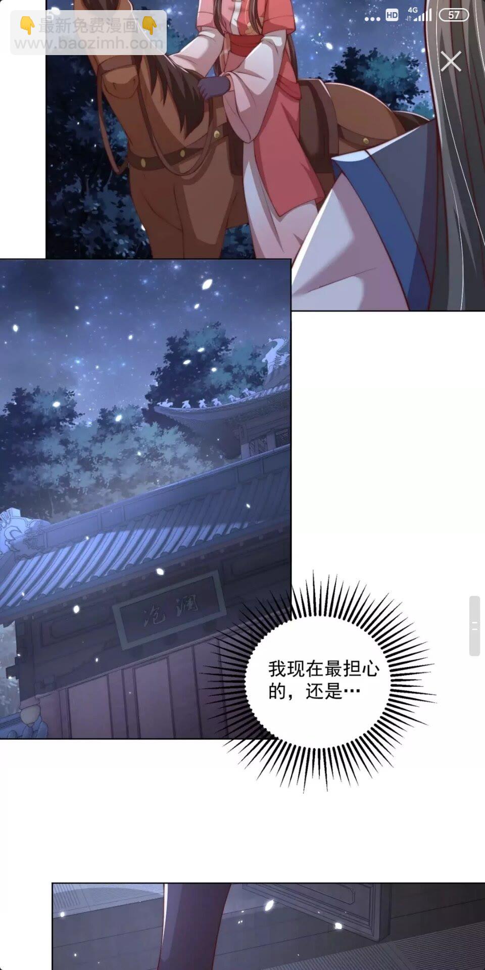 第一季完结篇 等到你了-第74话
