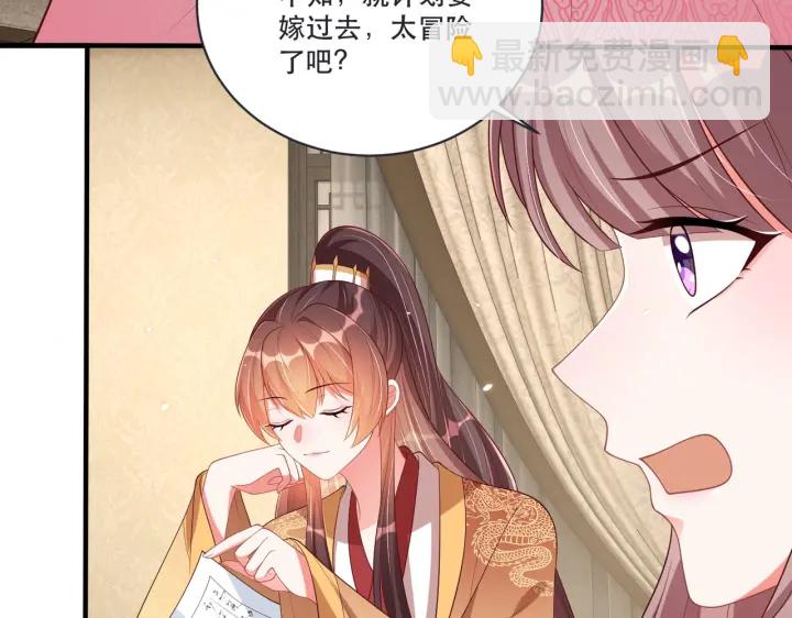 第120话 萧怜要被斩首？(1/4)-第122话
