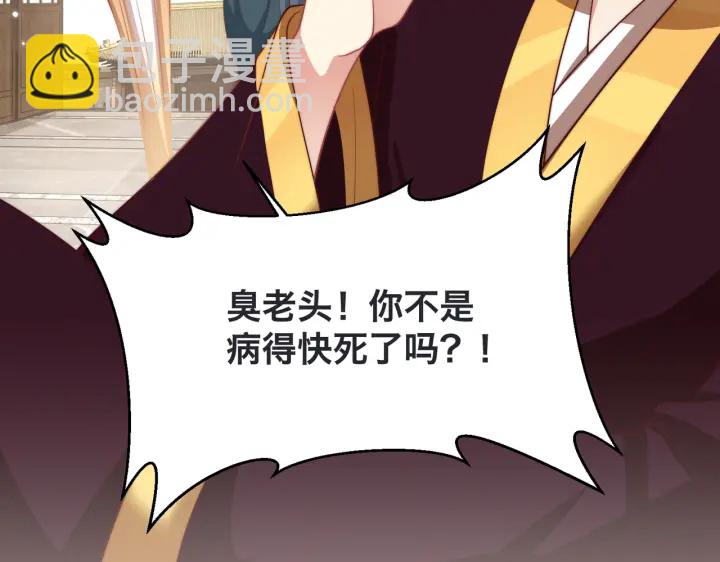 第120话 萧怜要被斩首？(1/4)-第122话
