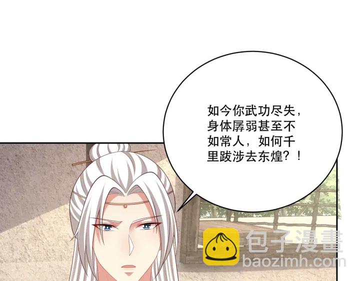 第122话 萧萼身份被拆穿(1/3)-第124话