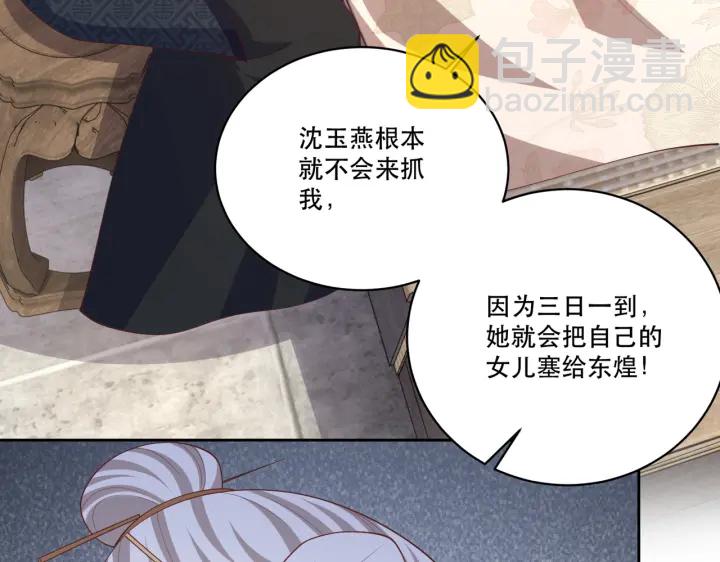 第122话 萧萼身份被拆穿(1/3)-第124话