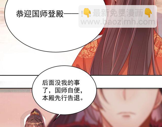 第6话 请君入瓮，瓮中捉(1/3)-第8话