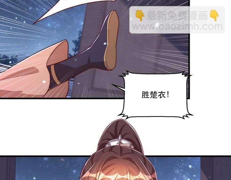 第70话 你是来看我笑话的？(1/2)-第72话