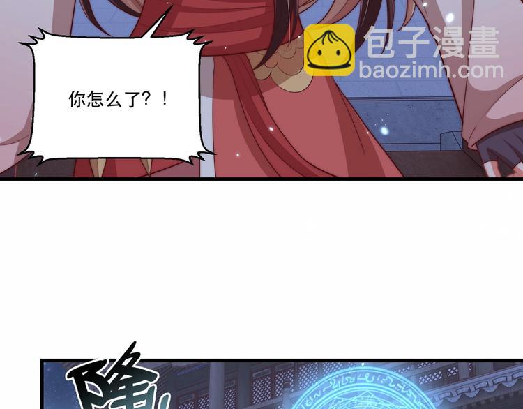 第70话 你是来看我笑话的？(1/2)-第72话
