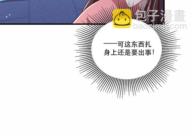第70话 你是来看我笑话的？(1/2)-第72话