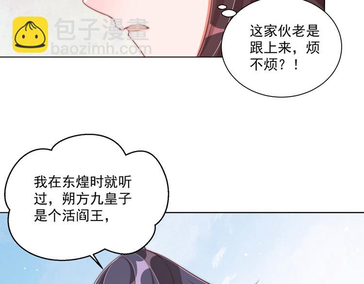 第74话 心上人是男孩子(1/2)-第76话