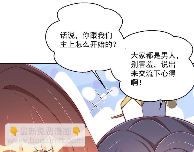 第74话 心上人是男孩子(1/2)-第76话