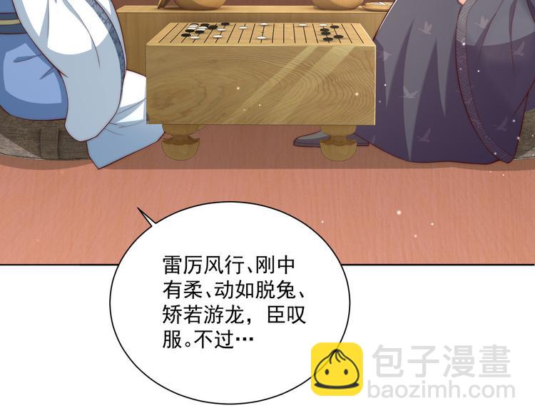 第74话 心上人是男孩子(1/2)-第76话