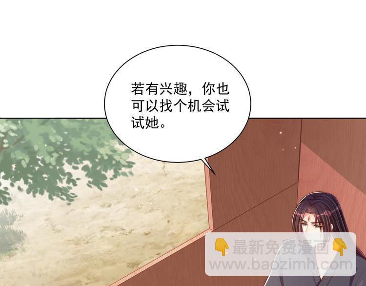 第74话 心上人是男孩子(1/2)-第76话