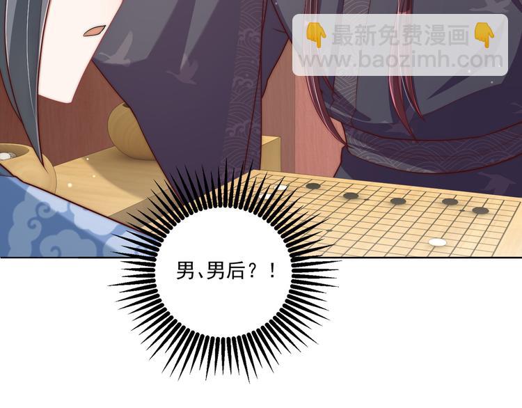 第74话 心上人是男孩子(1/2)-第76话