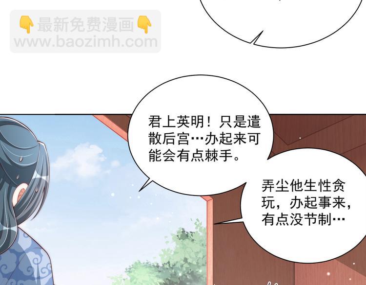 第74话 心上人是男孩子(1/2)-第76话
