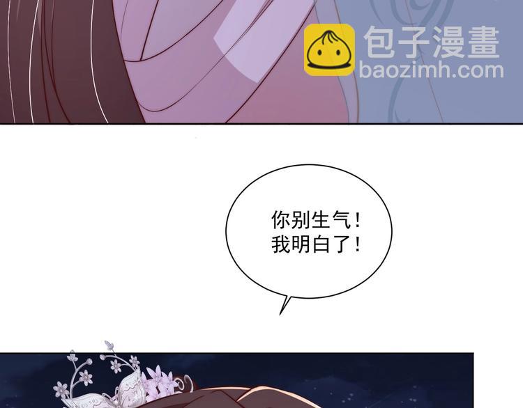 第76话 莫要胡来(1/3)-第78话