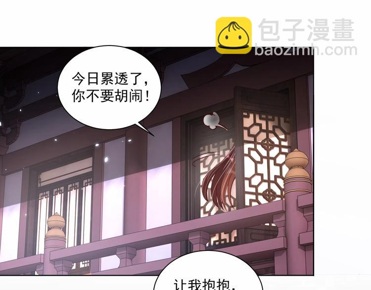 第76话 莫要胡来(1/3)-第78话