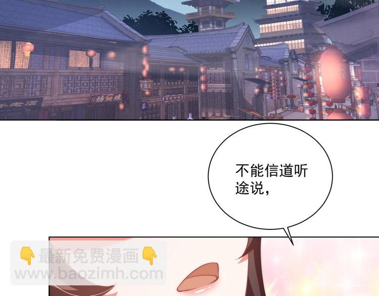 第76话 莫要胡来(1/3)-第78话