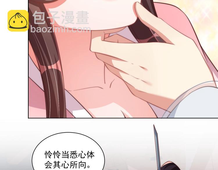 第76话 莫要胡来(1/3)-第78话