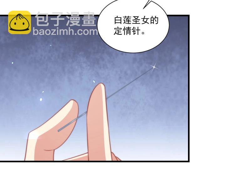第84话 定情针(1/3)-第86话