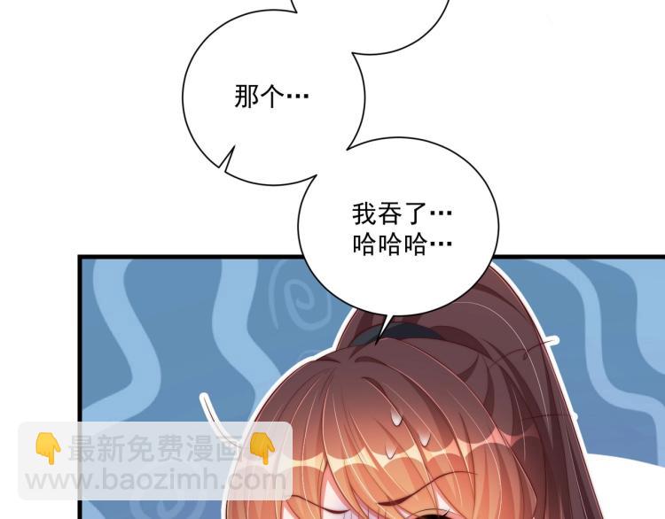 第84话 定情针(1/3)-第86话