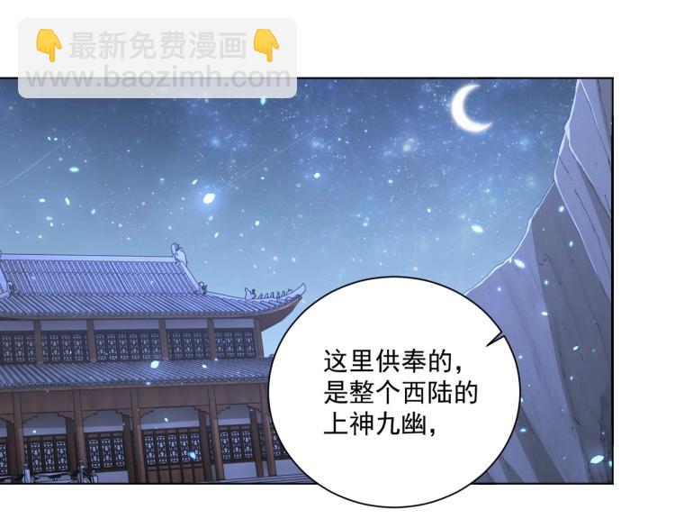 第86话 求婚(1/3)-第88话