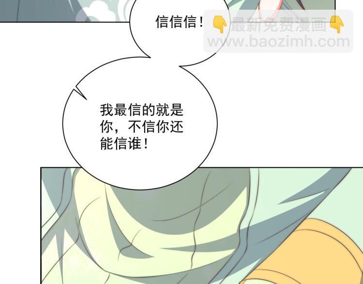 第88话 弟控公主(1/3)-第90话