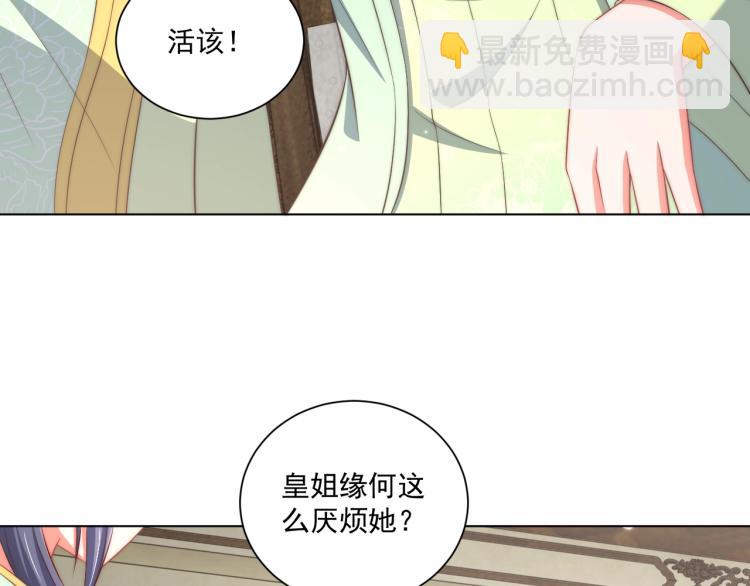 第88话 弟控公主(1/3)-第90话
