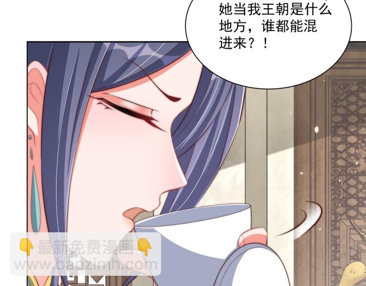 第88话 弟控公主(1/3)-第90话