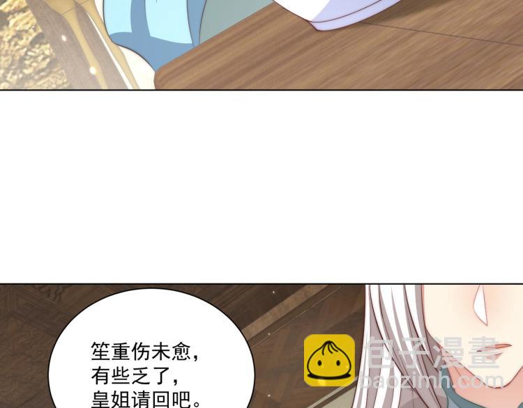 第88话 弟控公主(1/3)-第90话