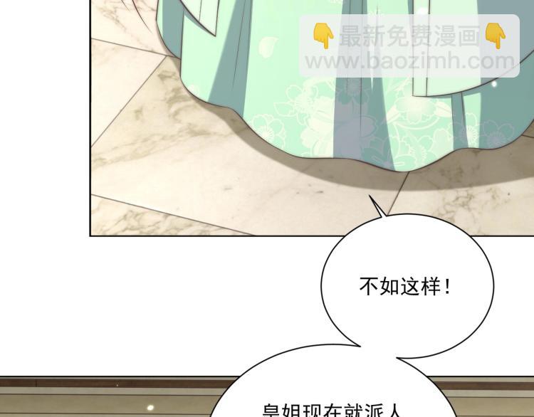 第88话 弟控公主(1/3)-第90话