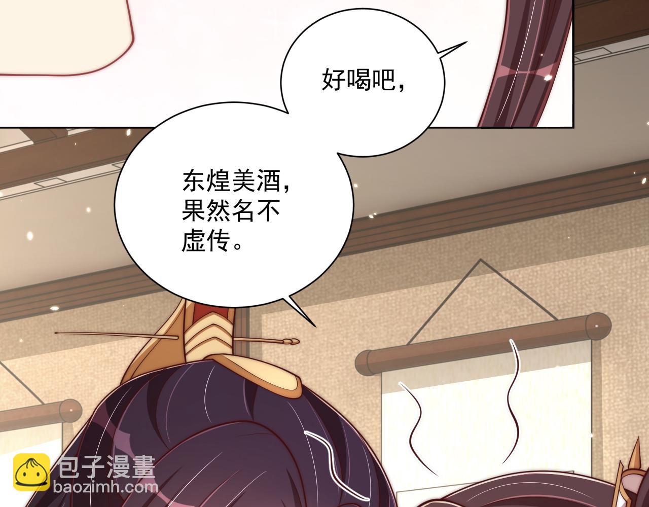 第98话 酒后无德(1/3)-第100话