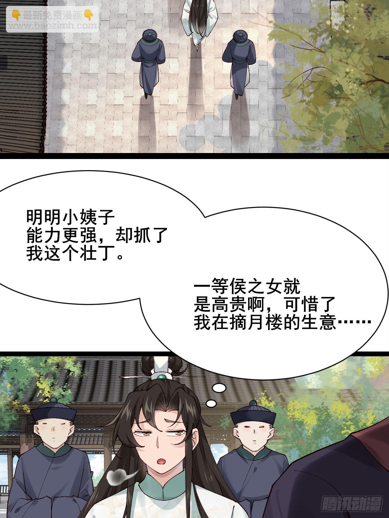 010  明河公主上线~-第10话