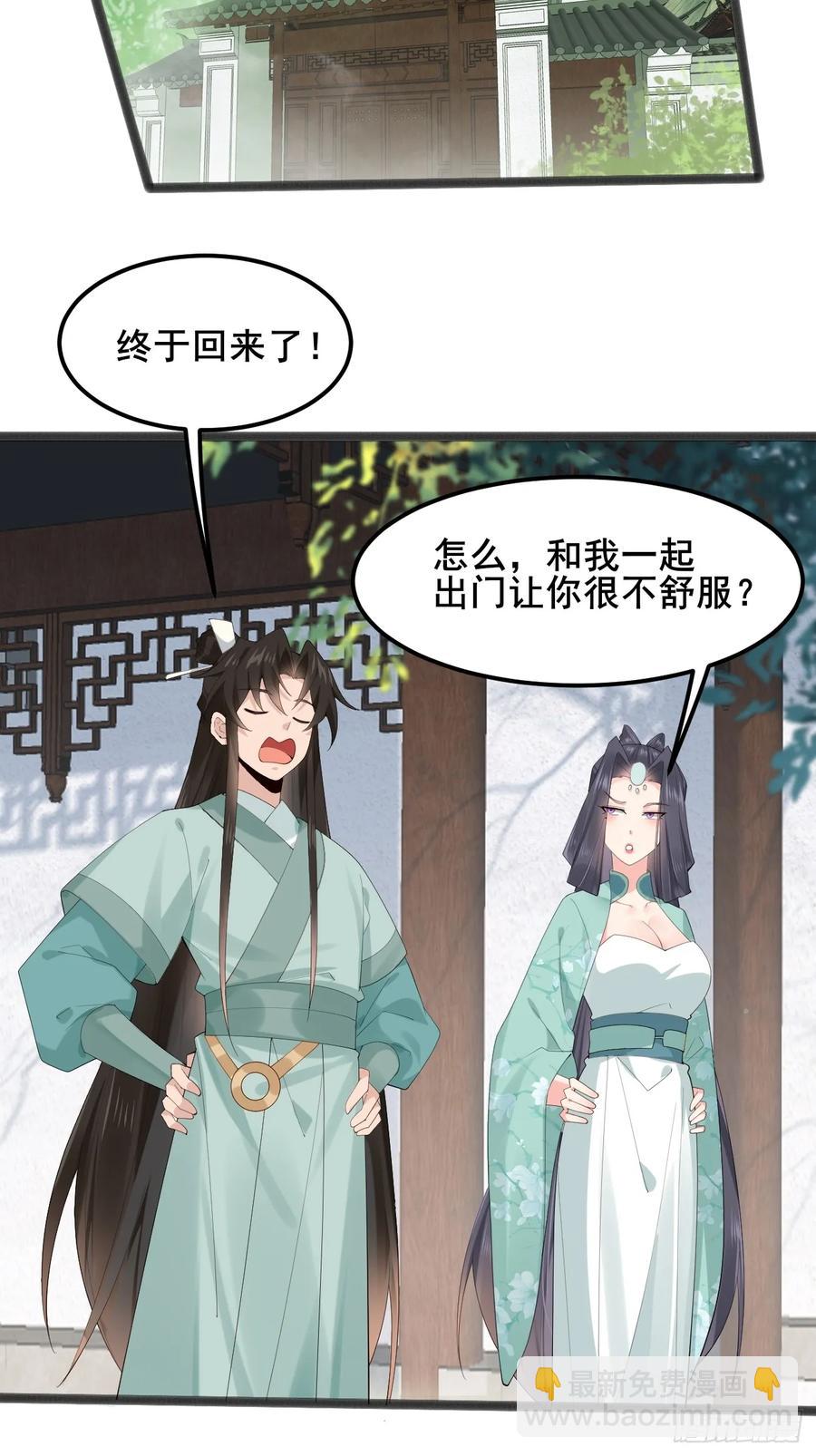 103 某人想你了呗-第100话