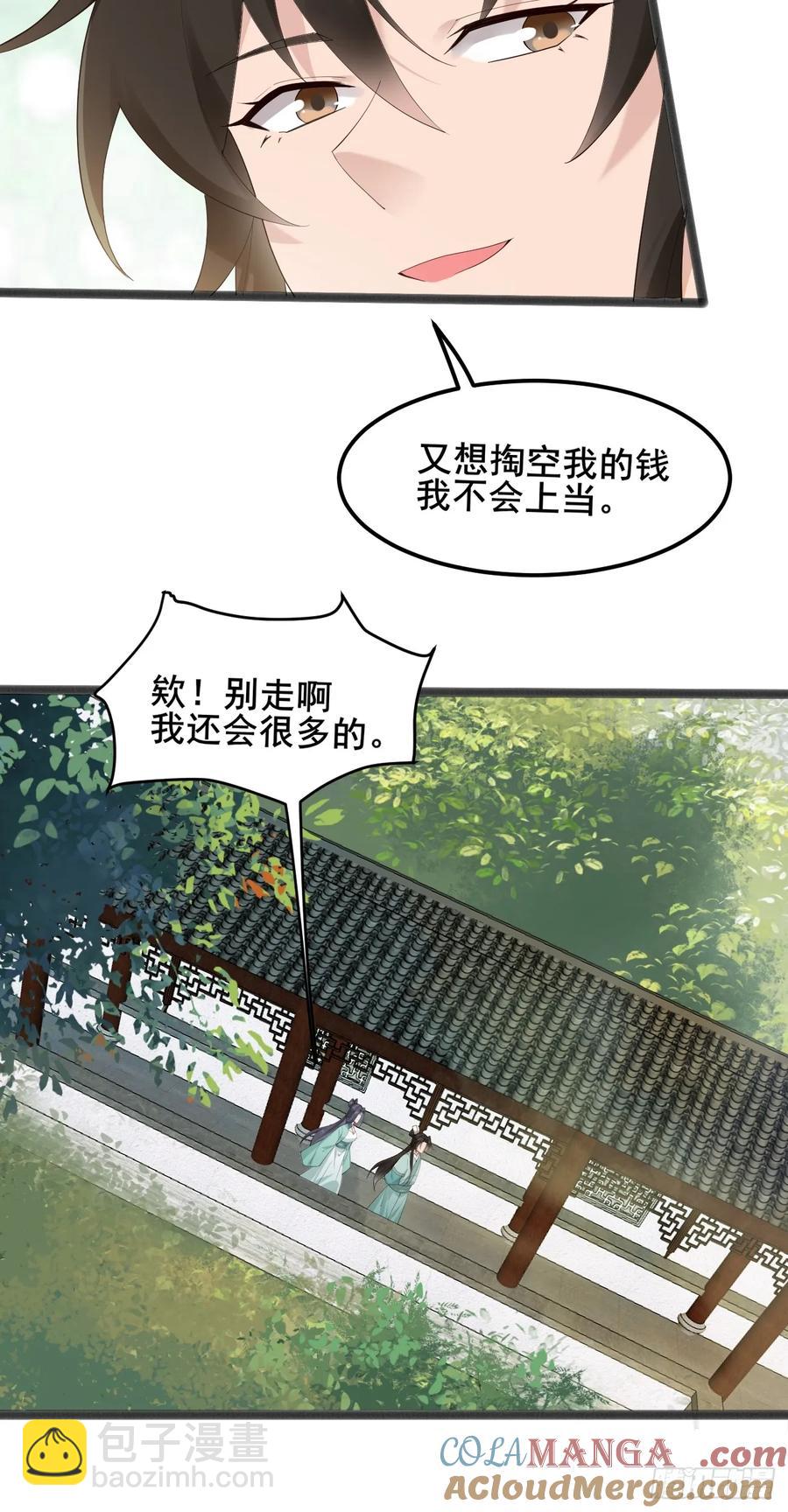 103 某人想你了呗-第100话