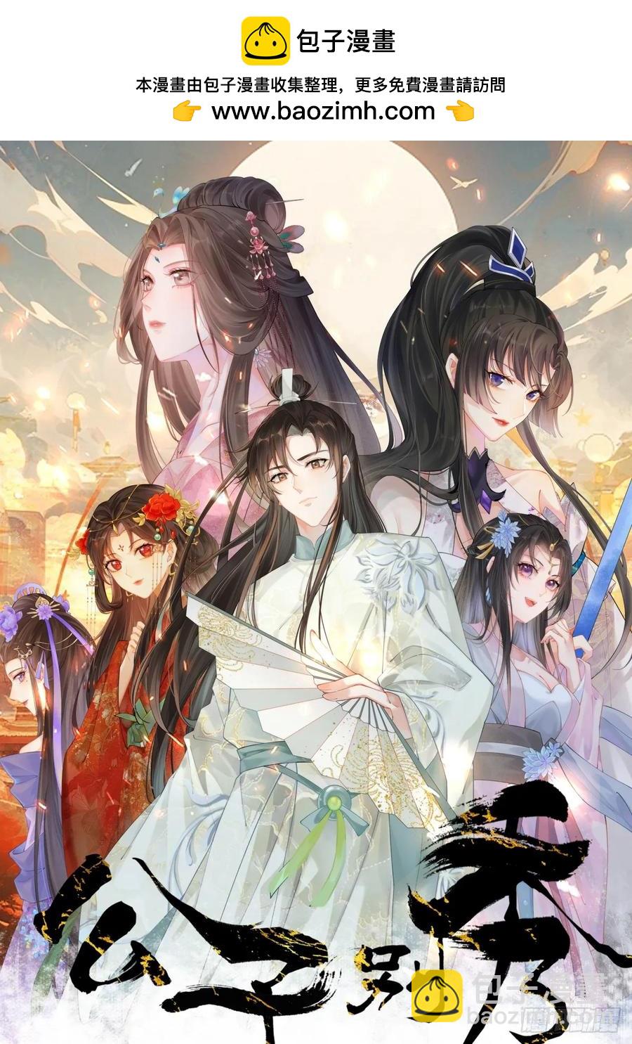 103 某人想你了呗-第100话