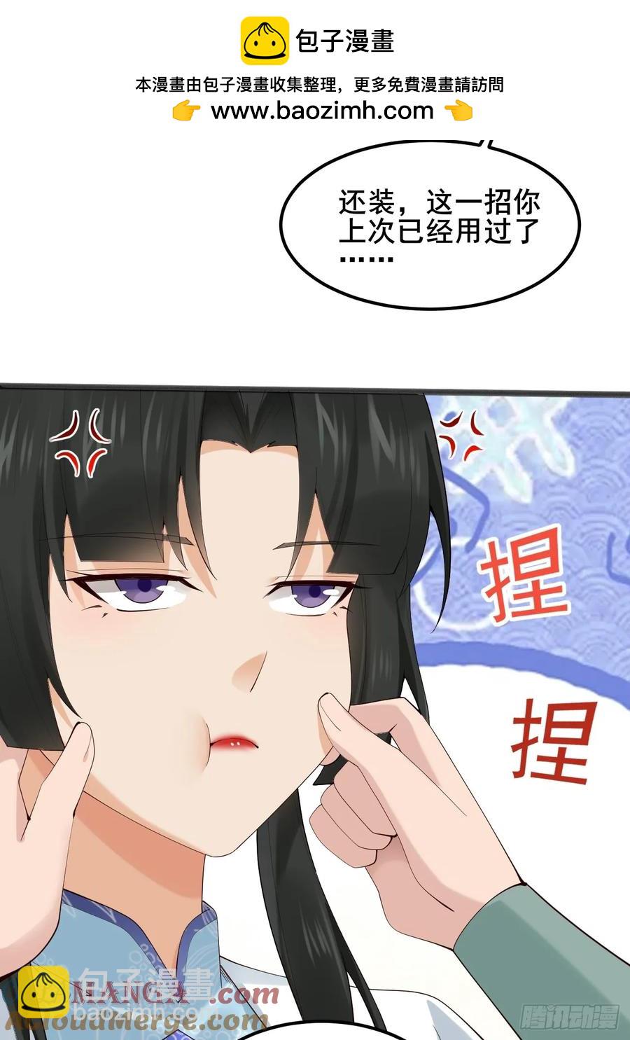 103 某人想你了呗-第100话