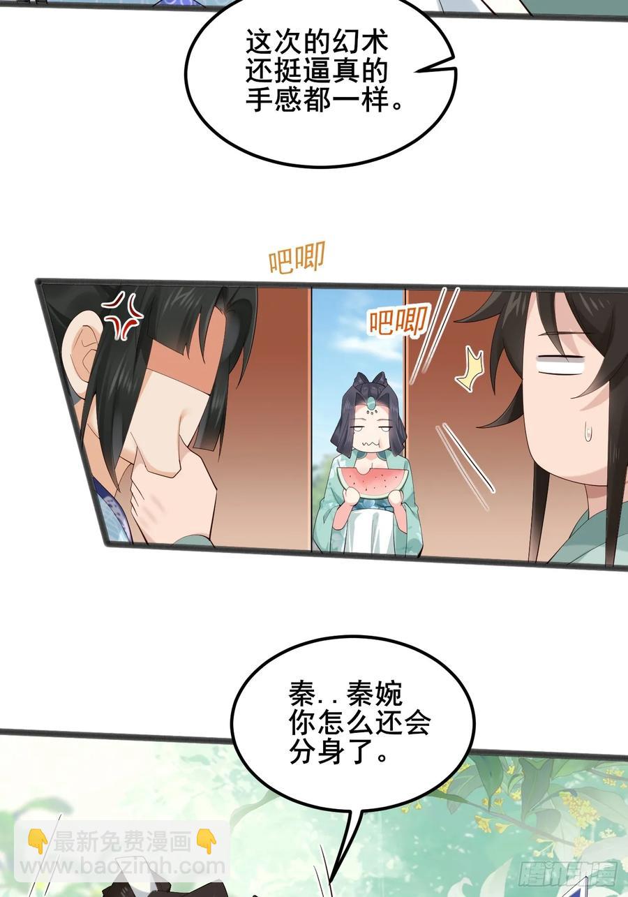 103 某人想你了呗-第100话
