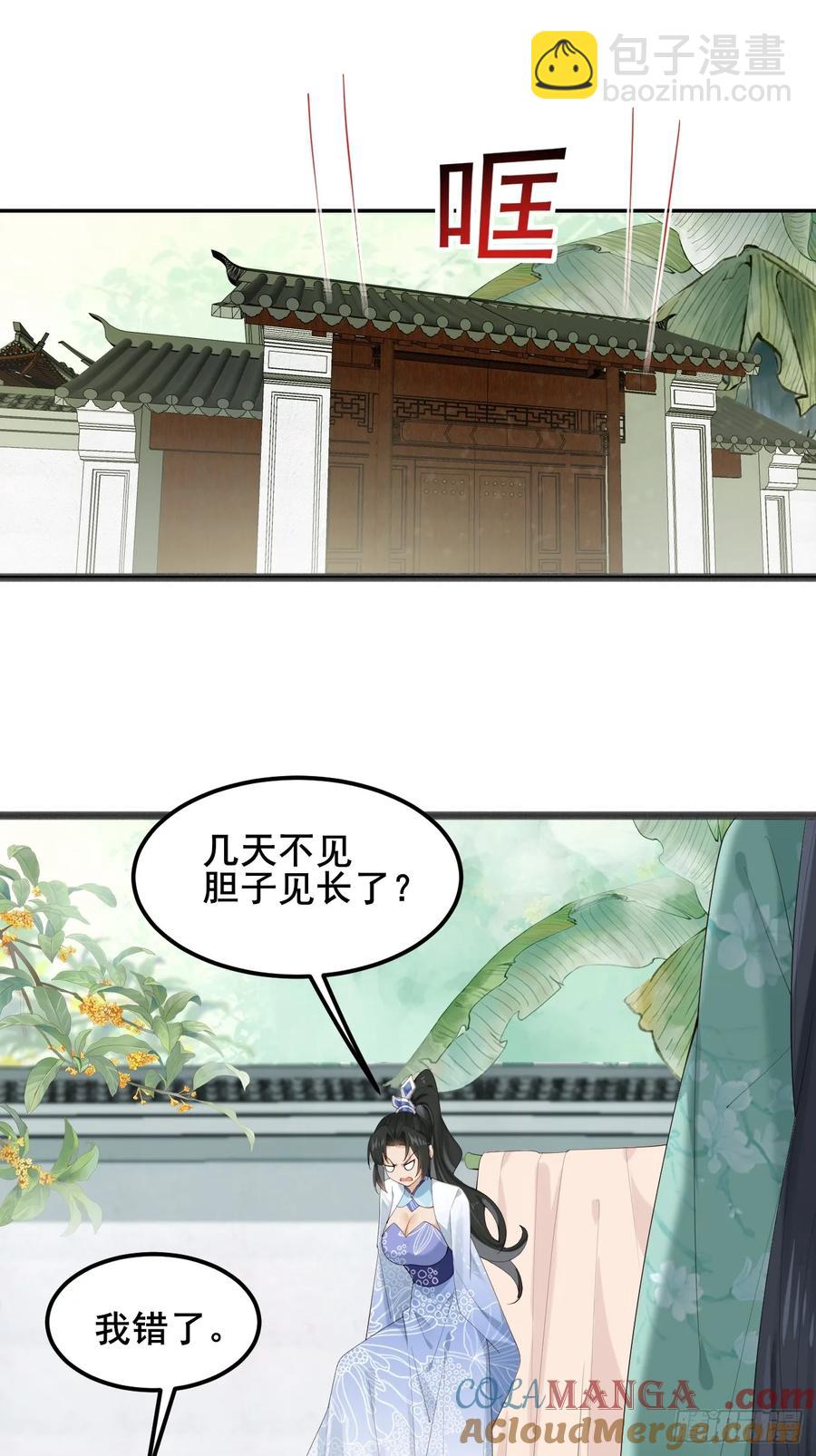 103 某人想你了呗-第100话