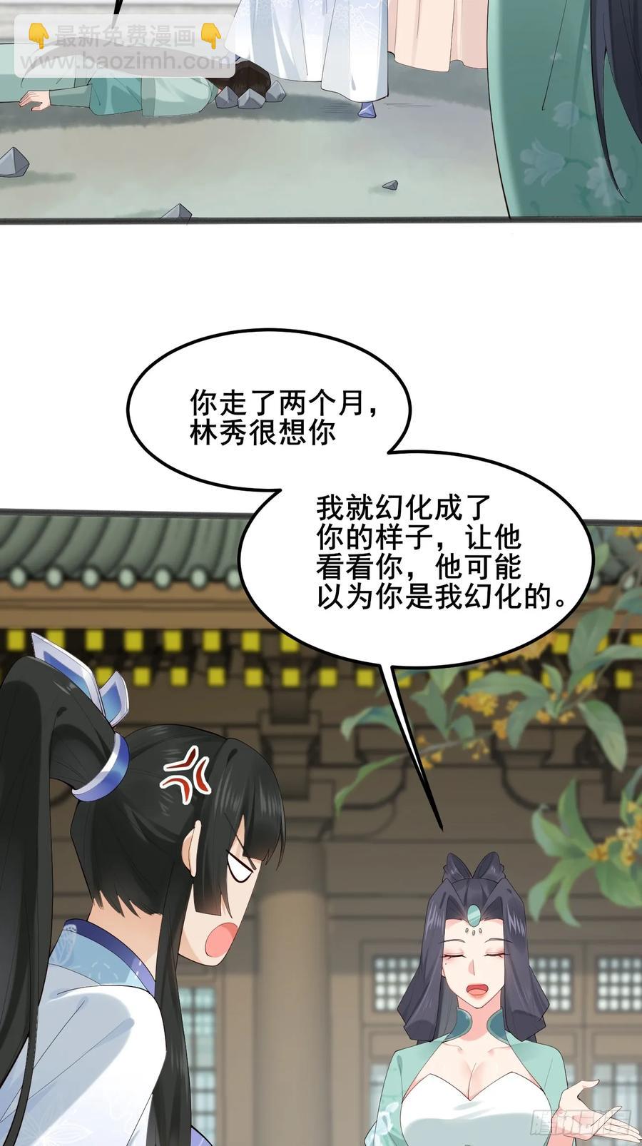 103 某人想你了呗-第100话