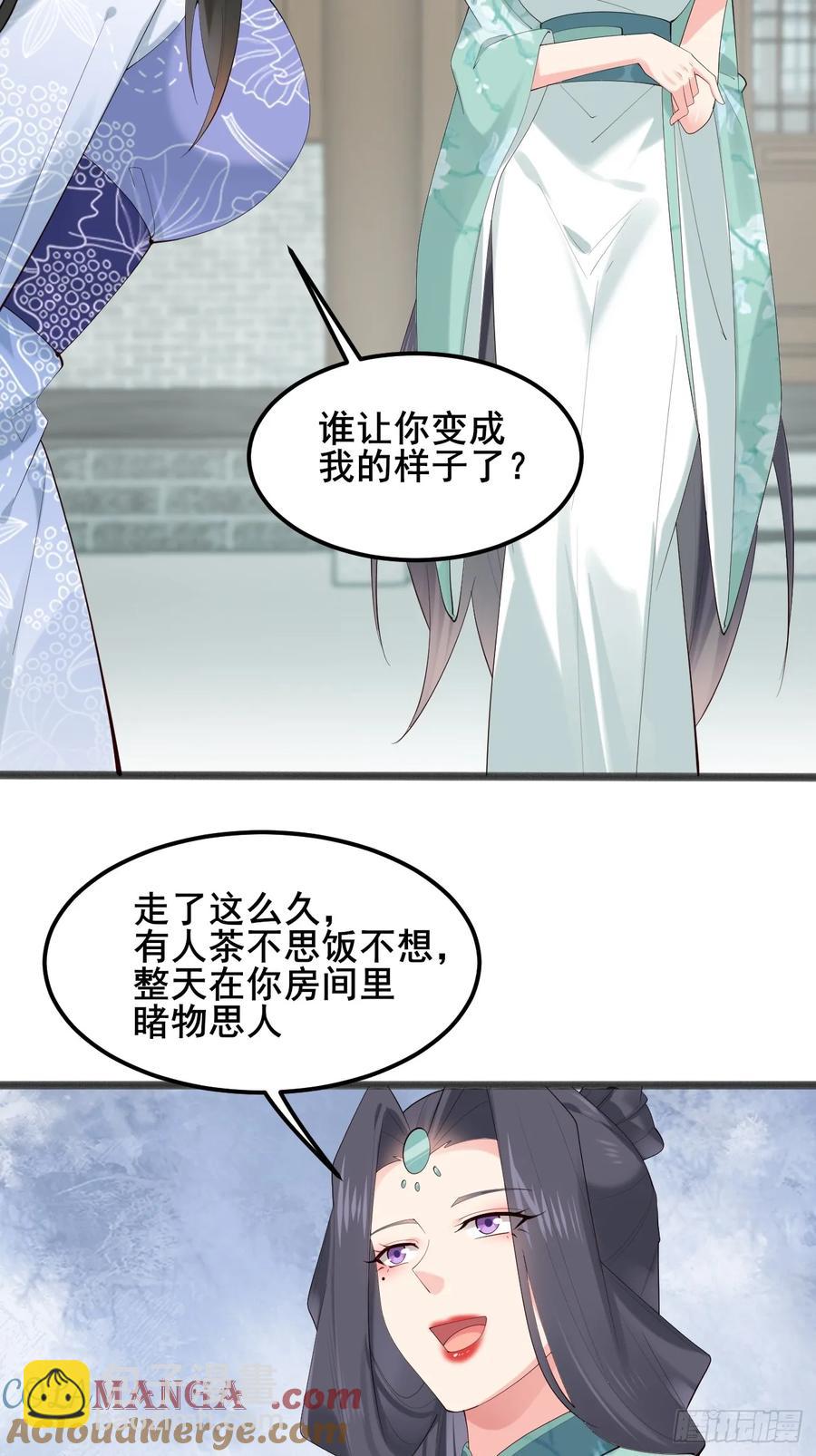 103 某人想你了呗-第100话