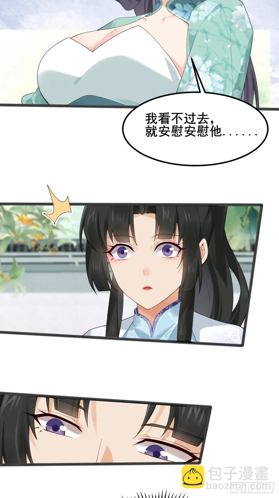 103 某人想你了呗-第100话