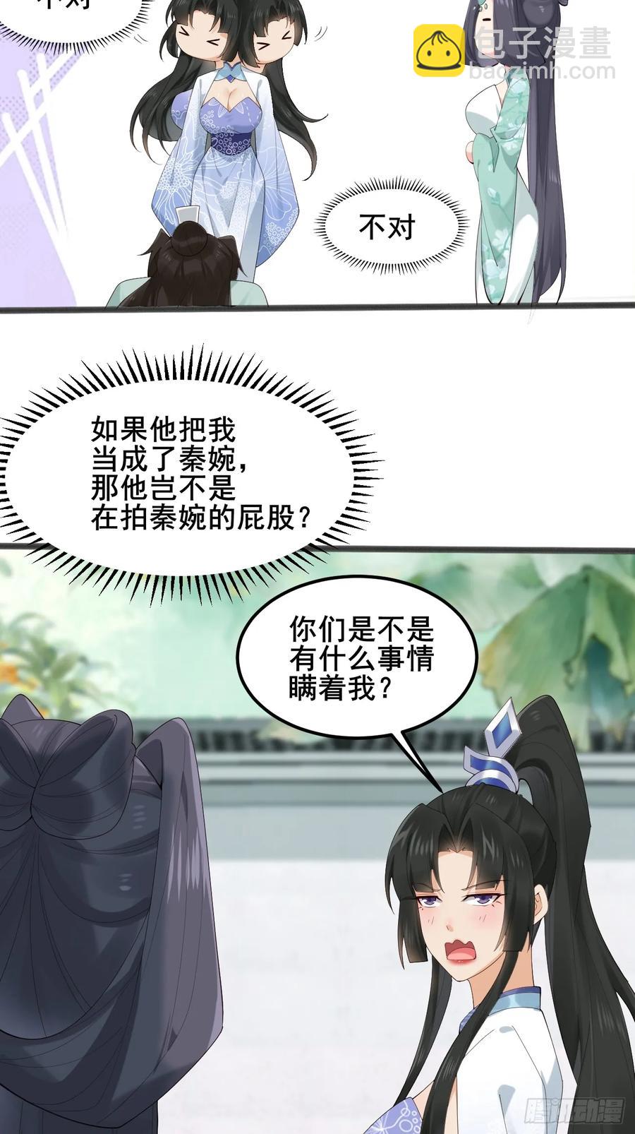103 某人想你了呗-第100话