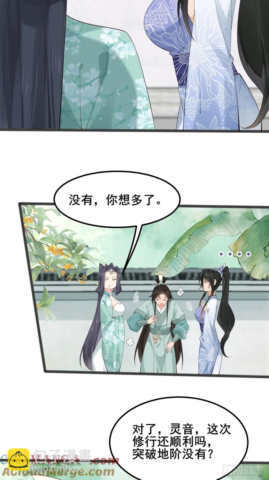 103 某人想你了呗-第100话