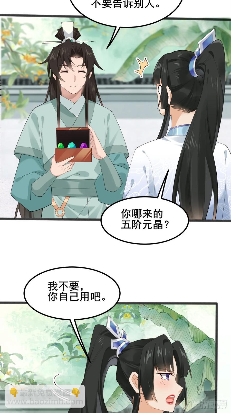 103 某人想你了呗-第100话