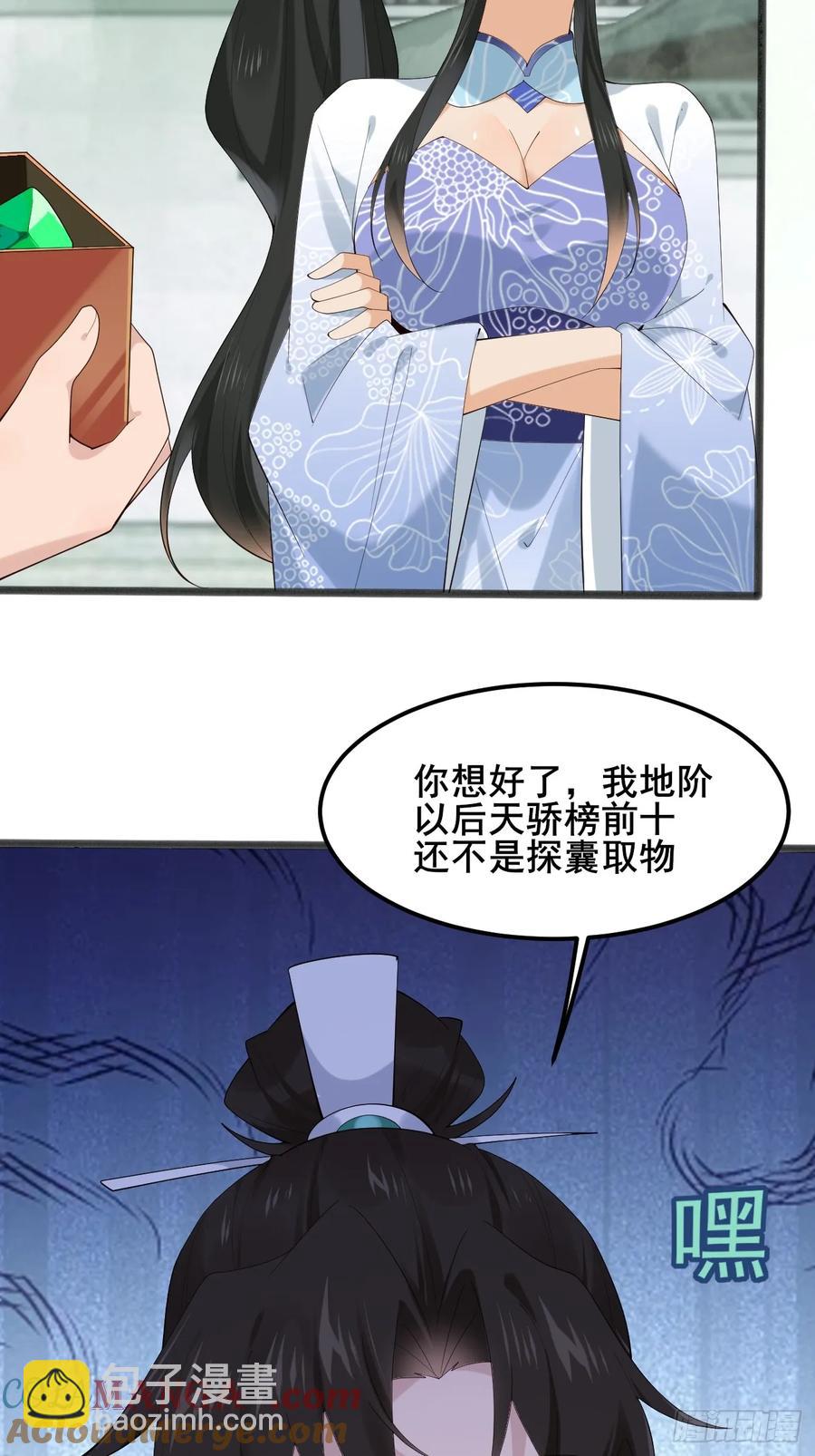 103 某人想你了呗-第100话
