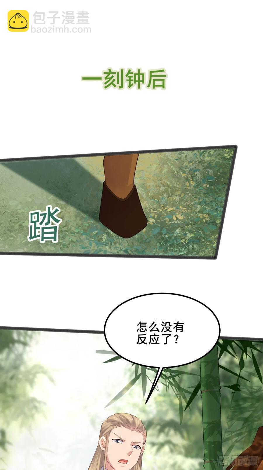 103 某人想你了呗-第100话