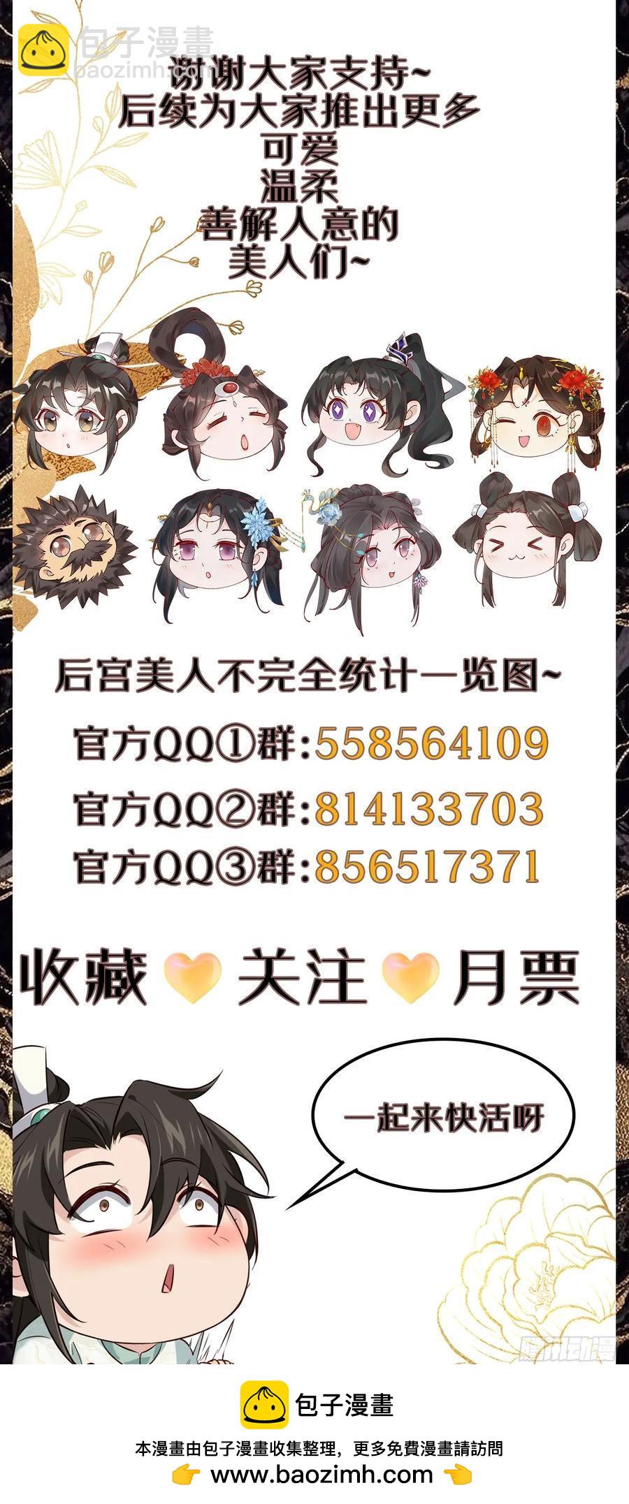 103 某人想你了呗-第100话