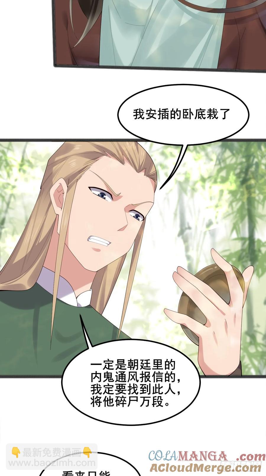 103 某人想你了呗-第100话