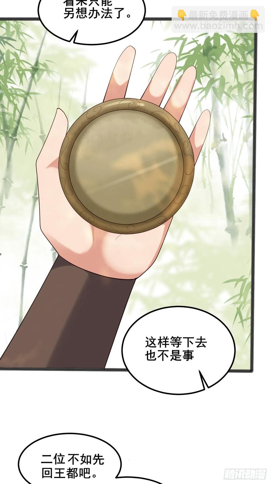 103 某人想你了呗-第100话