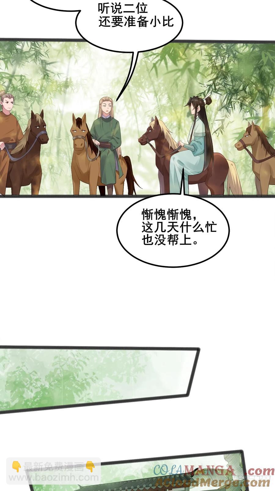 103 某人想你了呗-第100话